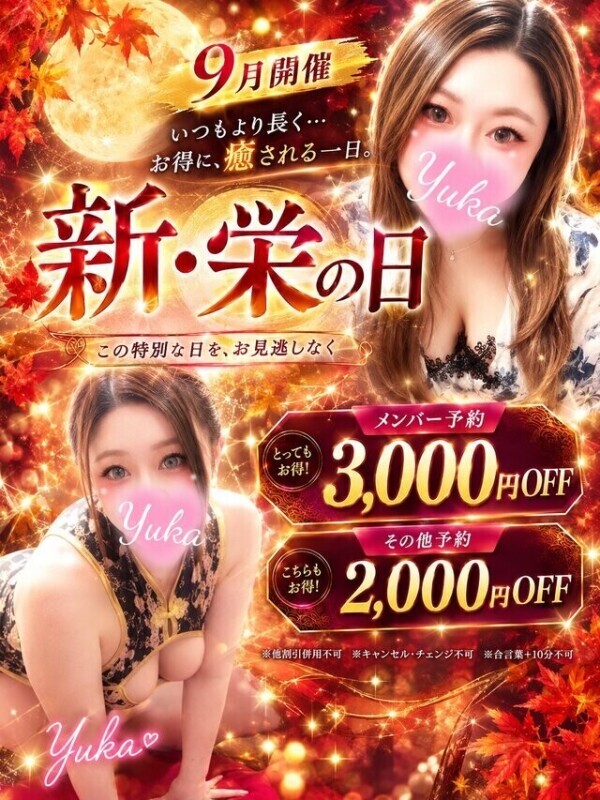 明日の夜…ヤバいよ？❤️🎆