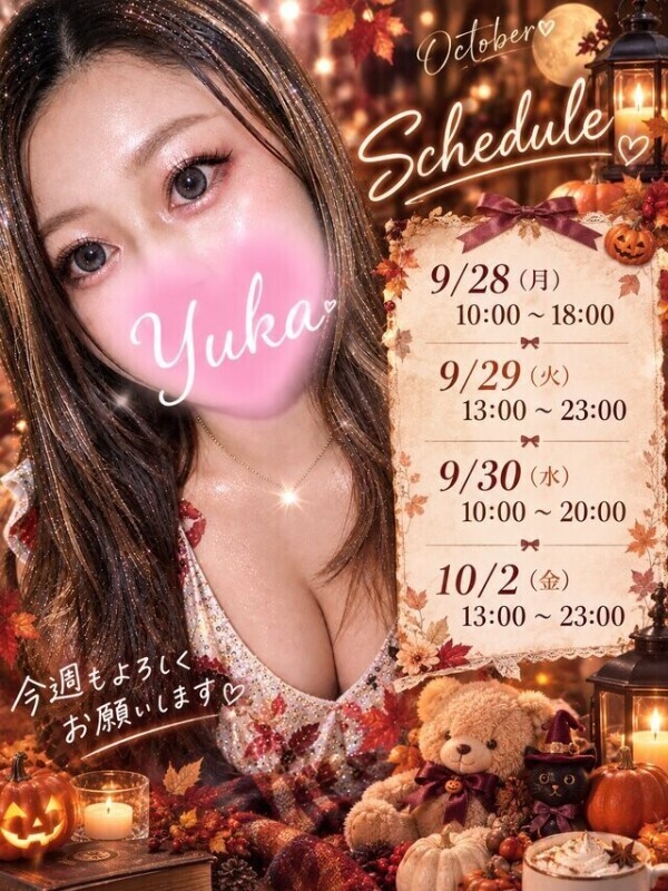 明日以降の🈳枠は…