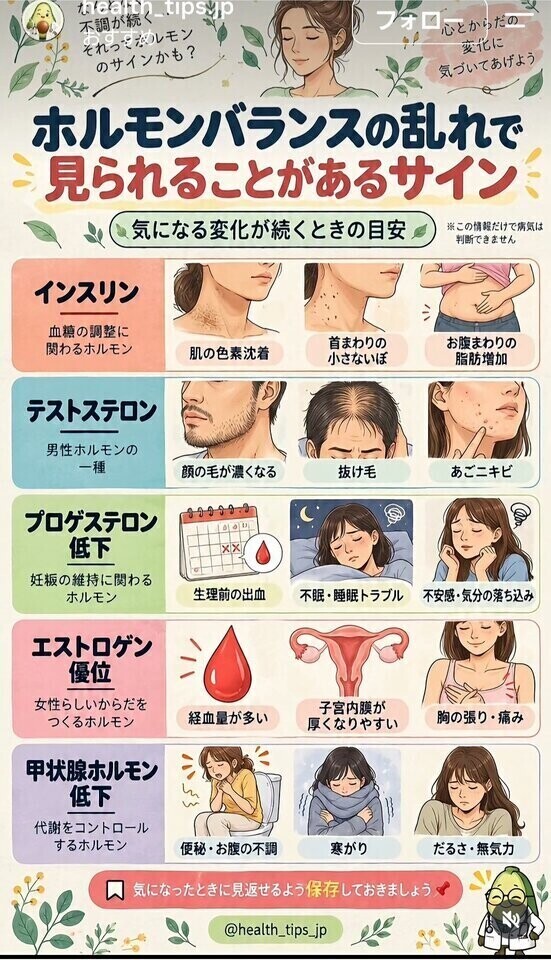 💕女の子にはわかる？男の子にもある？