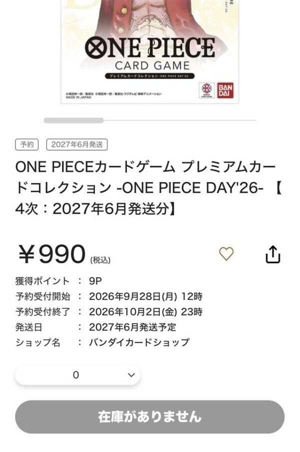 は？え？早くない？😭😭😭
