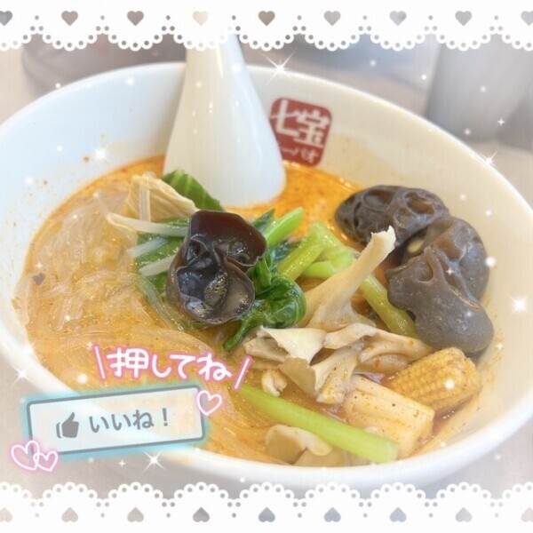 麻辣湯🍜
