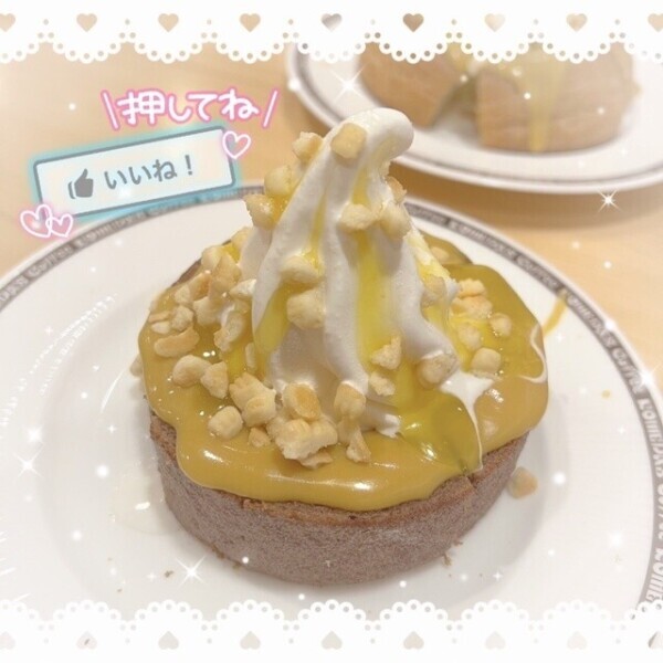 おいも🍠