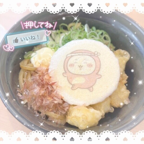 ちい活⭐️