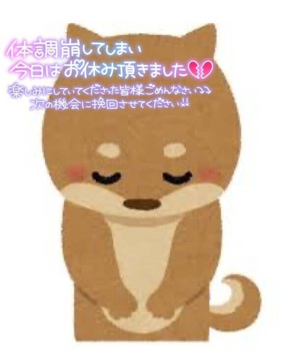 ごめんなさい😢