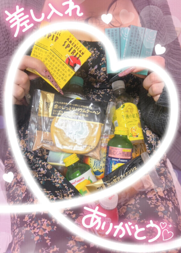 💌Nホテル411号室のおにちゃんへ