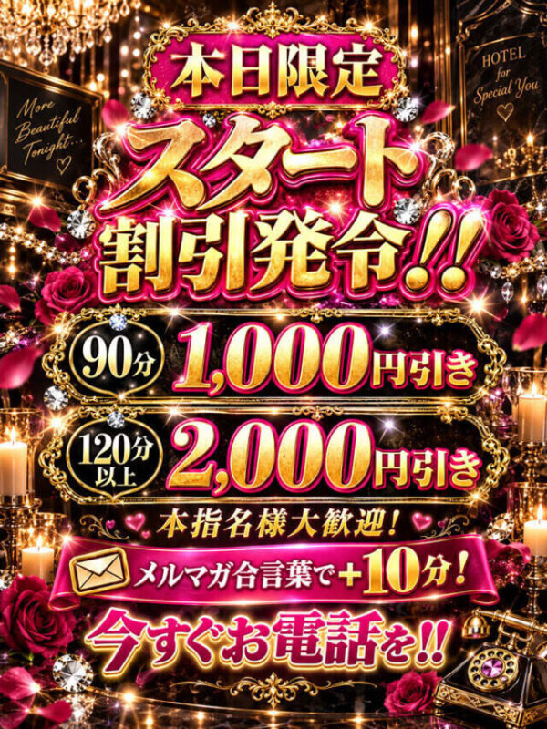 本日限定キャンペーン中‼️‼️‼️