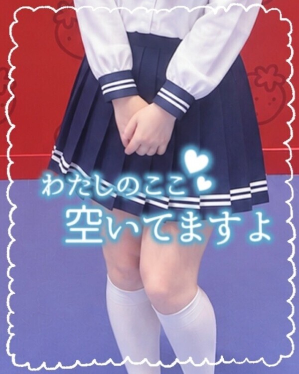 えっちなJKのここ空いてます