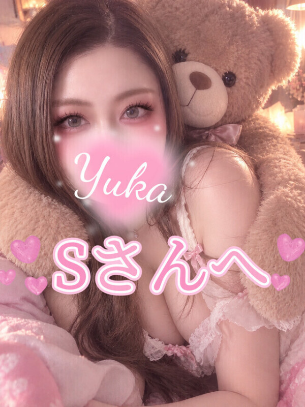 また甘えちゃダメですか？💓