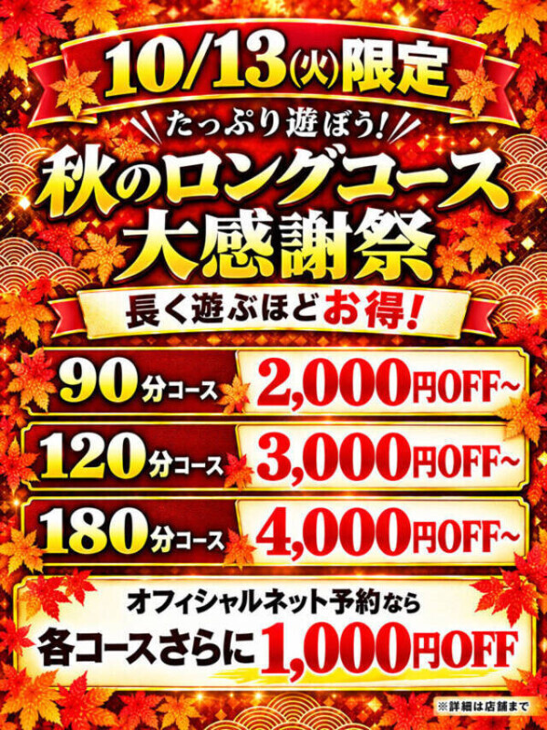お得🉐なおしらせ‼️