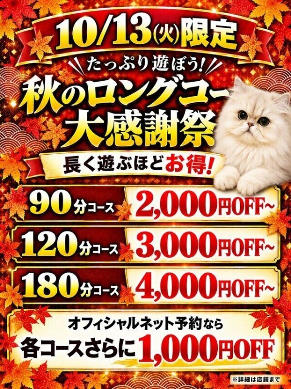 お得なイベント☆