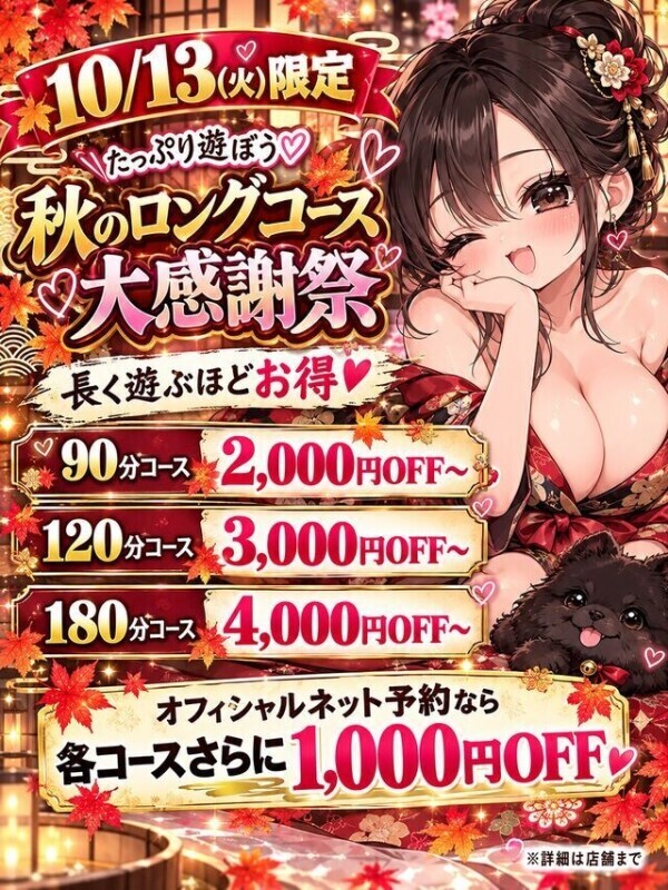 🍁🉐今日はこれやってるからね！