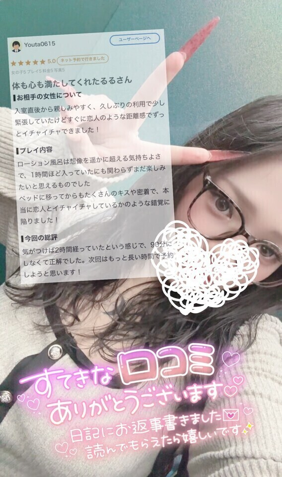💌🫶🏻素敵な口コミありがとう✨