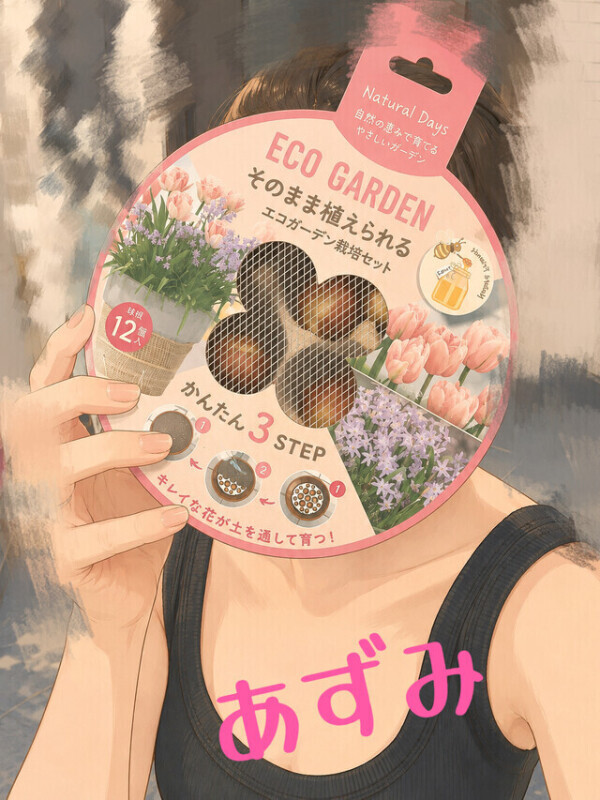 春の準備〜☆