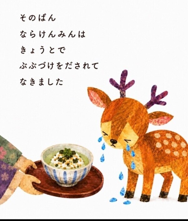 そうだ、京都行こう