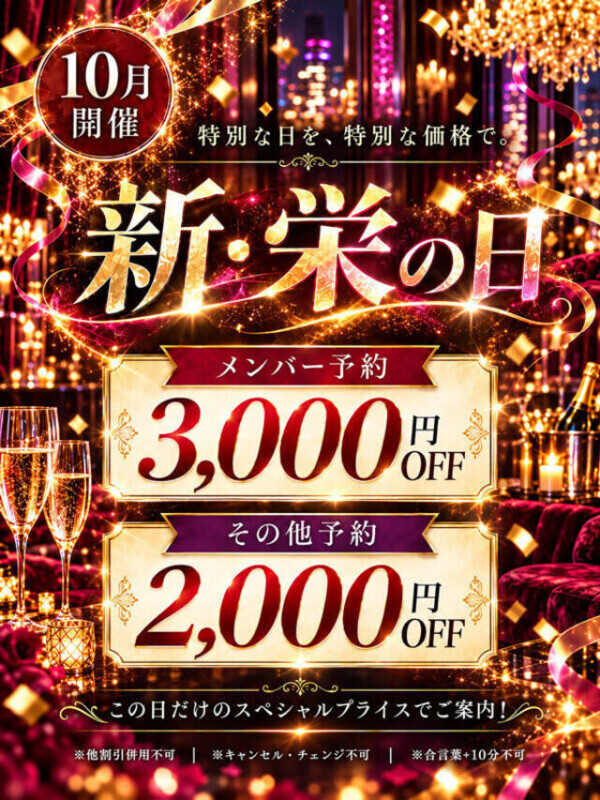 明日は栄の日❣️ ズルい紳士様、待ってるよ…🥺💕
