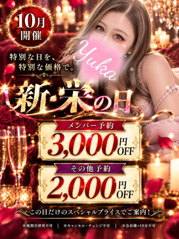 明日は栄の日❣待ってるね…♡