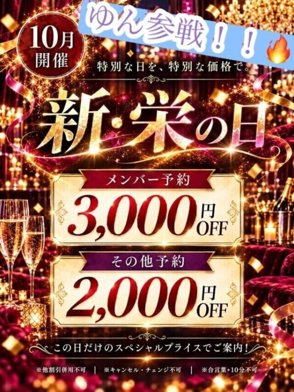 いますよー！！