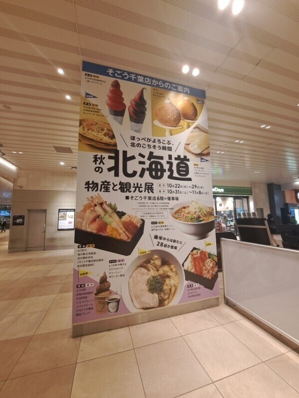💕千葉駅お得じょうほう笑✔