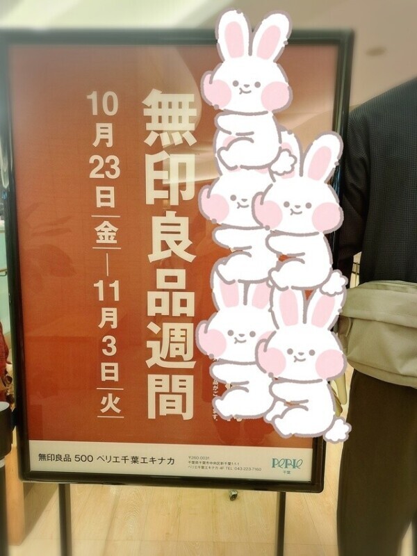 💕ちばえきお得じょうほう2️⃣笑💕