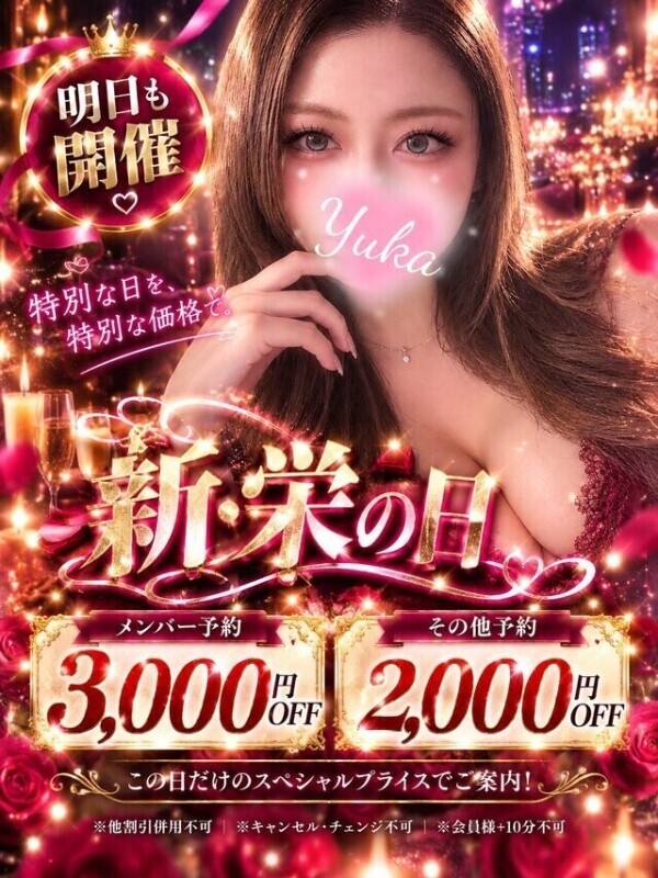 急遽❣明日も新・栄の日だよ❤️
