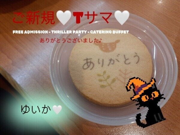 少し遅くまで居たから❤️