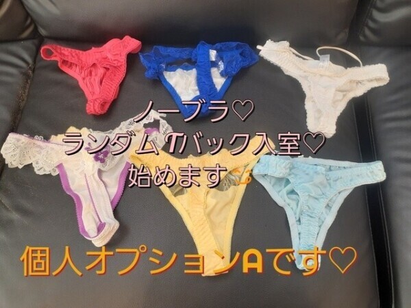 個人オプション変更💓