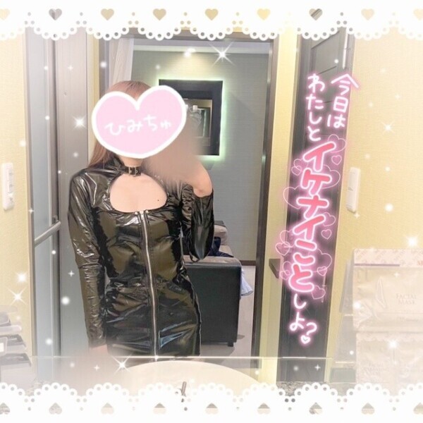 ギャン勃ちち♡び🫣