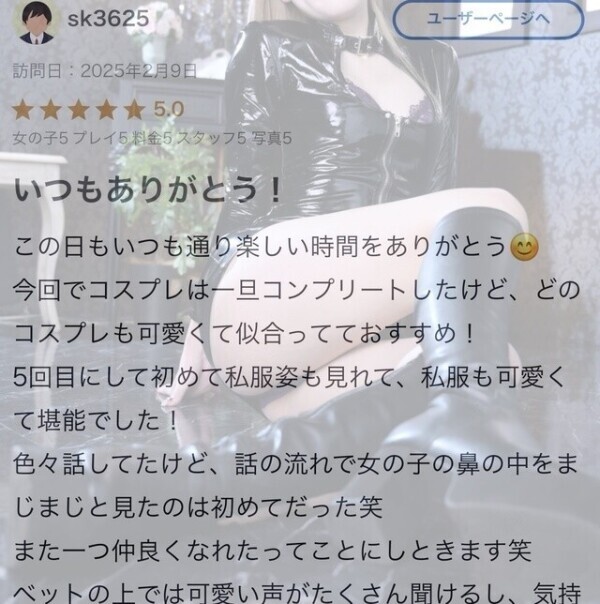 sk3625さん口コミありがとう❤️