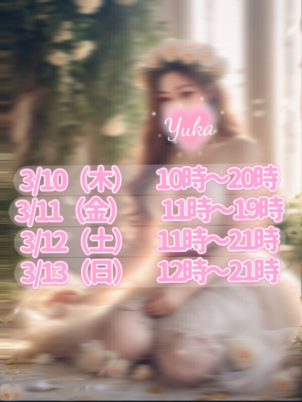 ４/７〜4/13のシフト出しました💗