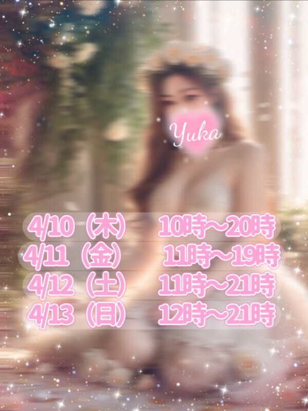 4/7〜4/13のシフト出しました💗