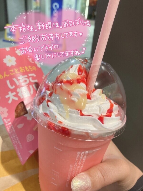 🍓🐄