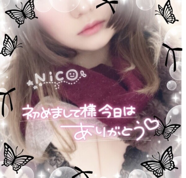 おれいっ！