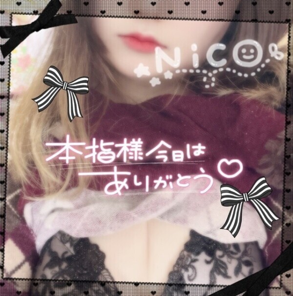 おれいっ☆