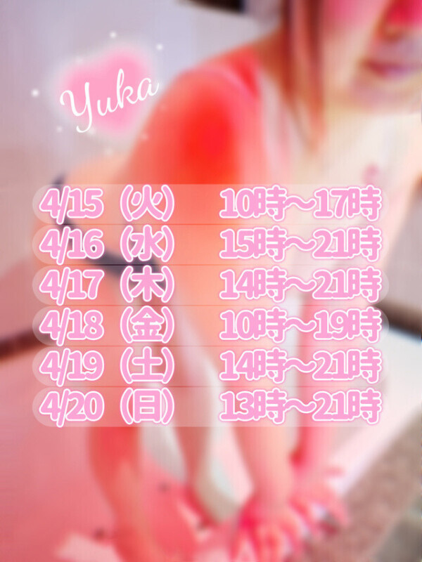 - ̗̀⚠️ ̖́-4/14〜4/20のシフトです- ̗̀⚠️ ̖́-