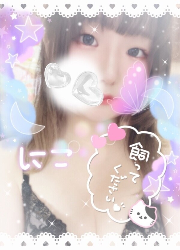 にゃーんっ！