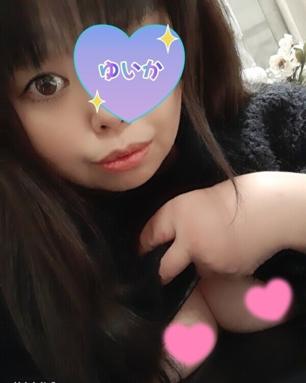 今から♡