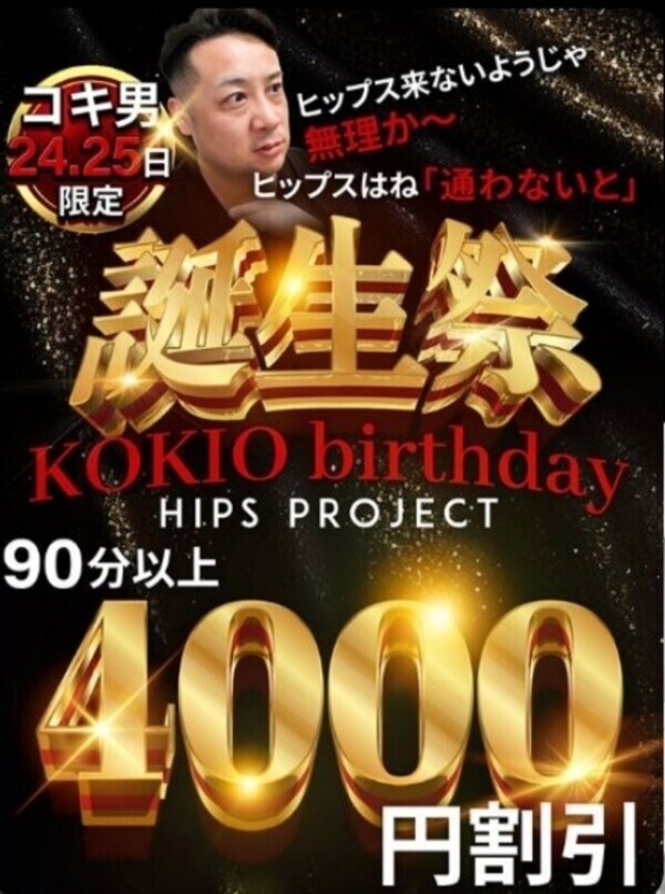 2日間イベントデー♡