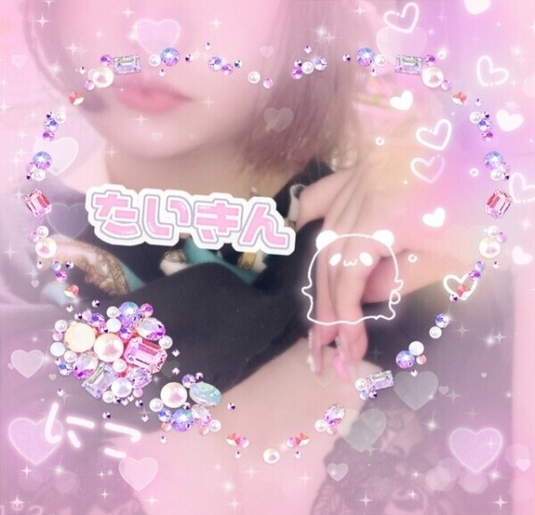 きーんきんっ！