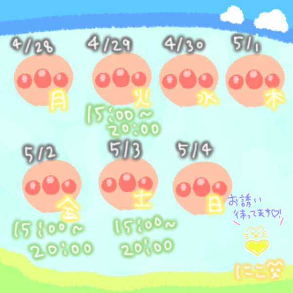 ででんっ！