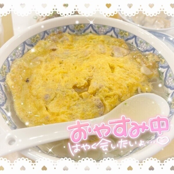 ちゅる💖