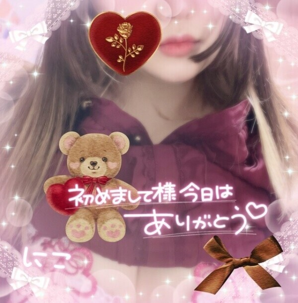 おれいっ☆