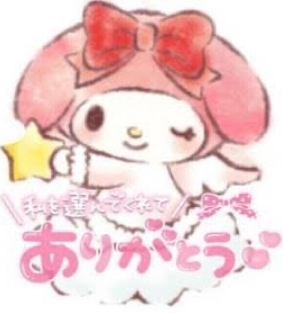 お礼💌 ②