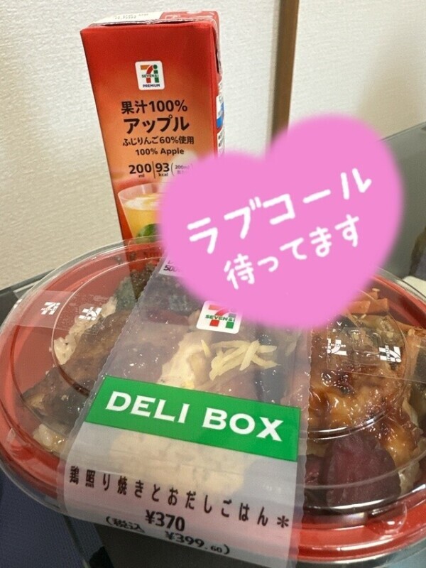 延長しました🥰