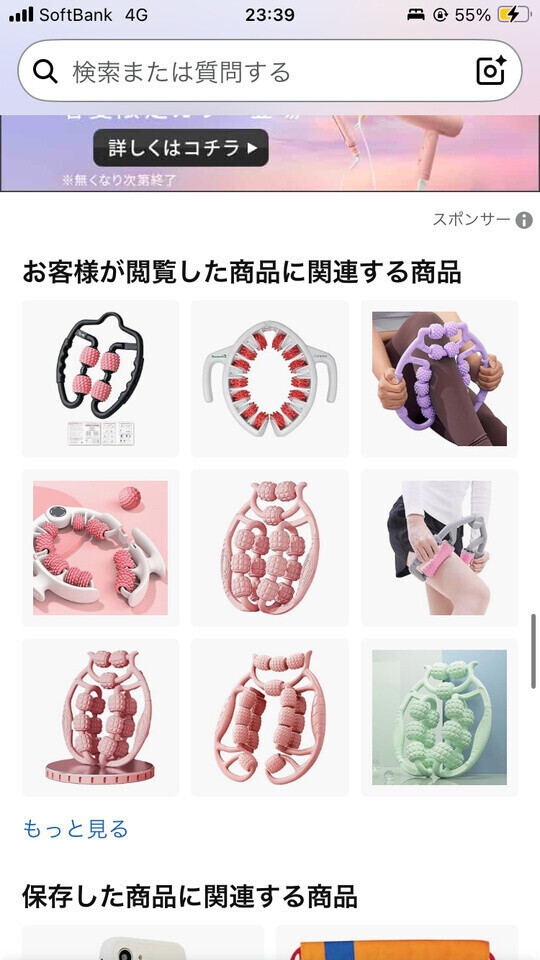 暇でAmazon見てたんだけどさ