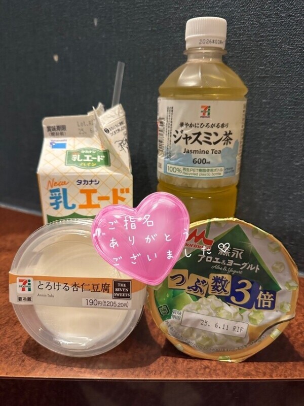 ありがとうございました🥰
