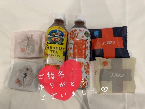 ありがとうございました🥰