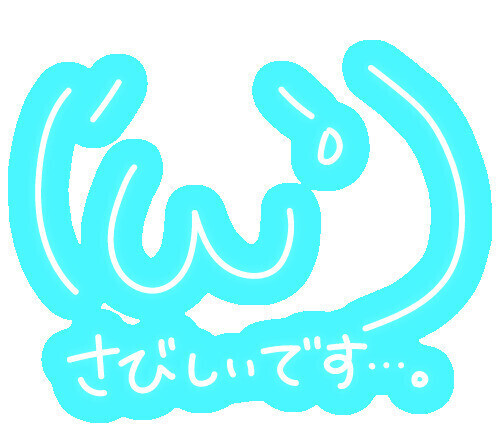 女の子来ちゃいました😥😥😥