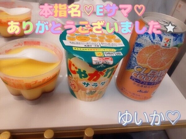 Eサマ♡ワールド全開😍