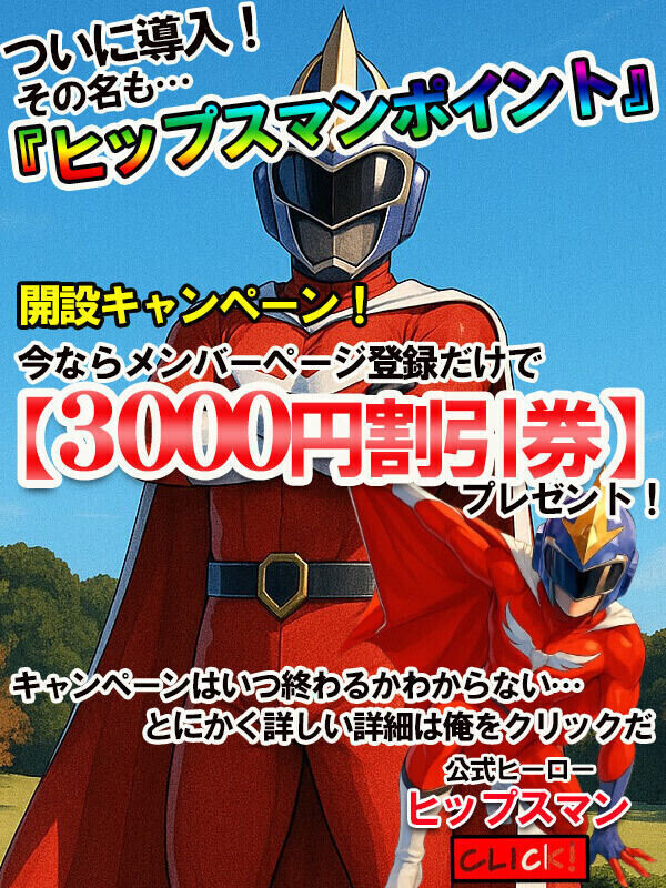 久しぶりの〇〇〇♪