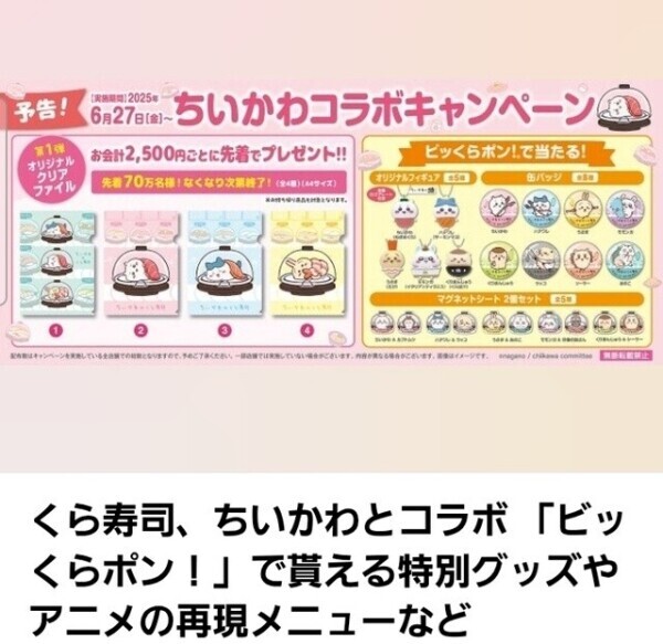 行くしかないでしょ❗ちいかわ😍